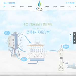 上海沁一环保科技有限公司