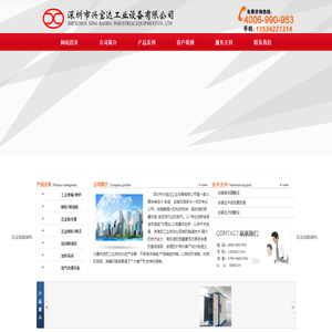 深圳市兴宝达工业设备有限公司,烤炉,燃气烤箱,工业烤炉,燃气烤炉,高温烤箱,水帘柜,喷漆房,喷涂线,喷粉柜,喷粉房,烤漆线,吊空线