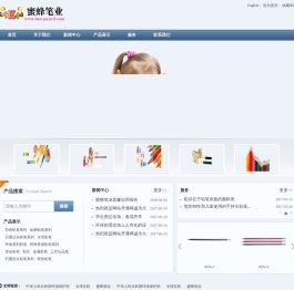 济南蜜蜂笔业有限公司各种铅笔,彩笔,彩芯