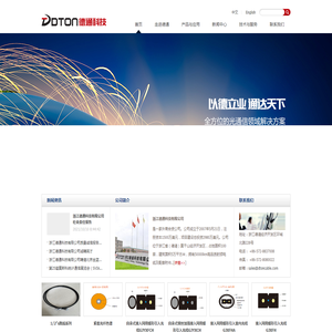 浙江德通科技有限公司