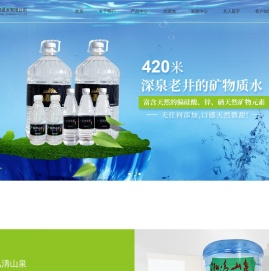 江苏绿草地天然泉水有限公司