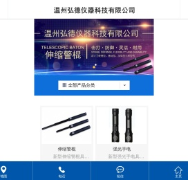 温州弘德仪器科技有限公司