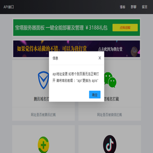 API接口
