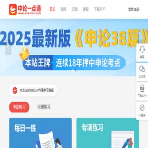 132公考官网