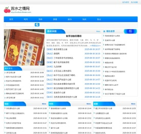 置水之情网