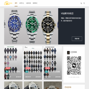 VS厂官网