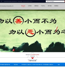 常州兆安电力科技有限公司