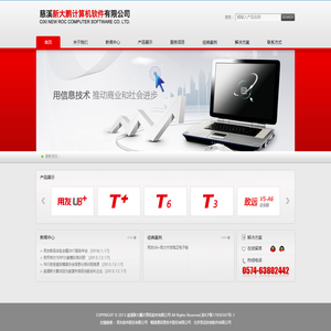 宁波致远0A,宁波用友软件,慈溪用友软件,慈溪致远0A,慈溪ERP