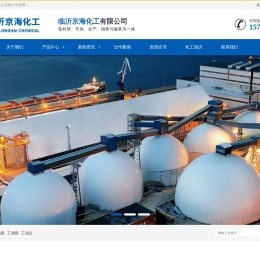 临沂京海化工有限公司