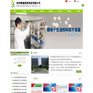 杭州衡通医药科技有限公司