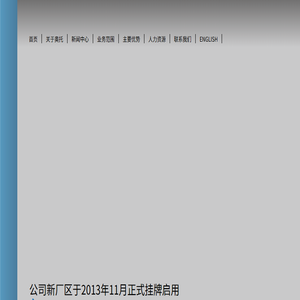 大连奥托股份有限公司