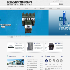 成都西核仪器有限公司