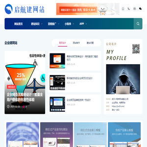 武汉建网站,做网站公司