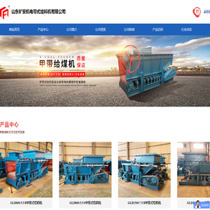 带式给料机,甲带式给料机,皮带式给料机,甲带给料机,皮带给料机