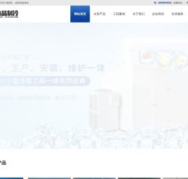 安徽冰晶机电设备有限公司