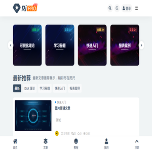 PowerBI学习社区