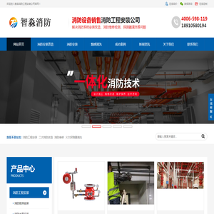 消防改造安装,消防维修检测,消防工程安装,气体灭火施工安装,火灾烟感探测器清洗