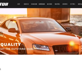 广州南途汽车用品有限公司