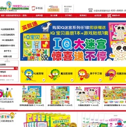 学前宝贝益智教具网