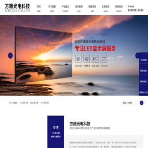 西藏强力巨彩显示屏