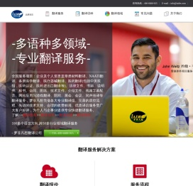 翻译公司