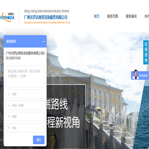 沃罗达商务