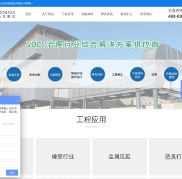 煤化工,石油化工净化吸附用活性炭,氧化锌脱硫剂净化材料生产厂家山东鹏达生态科技股份有限公司