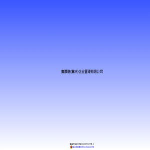 壹票融(重庆)企业管理有限公司