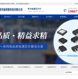 220V380V非隔离电源芯片ic各种dc