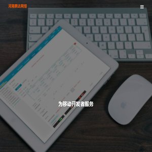 河南鹏达网络科技有限公司