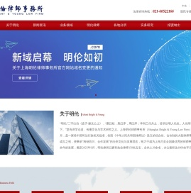 明伦律师事务所