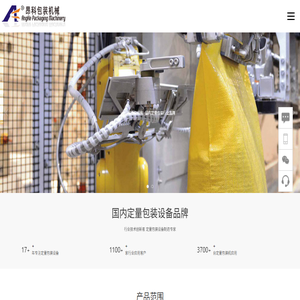 国内专业自动定量包装秤生产厂家