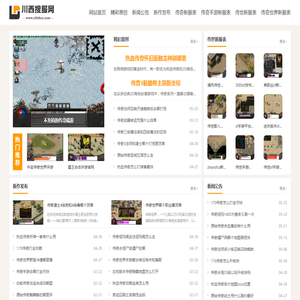 最新热血传奇私服