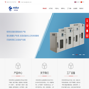 干燥箱,恒温箱,试验箱,干燥柜,电子防潮柜,氮气柜,低温恒温槽,高温炉