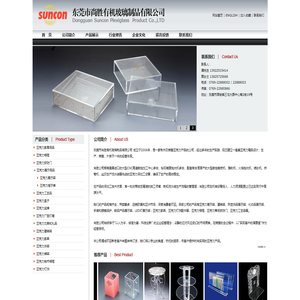 东莞市尚胜有机玻璃制品有限公司