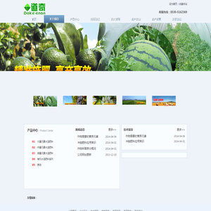 菏泽道奇一农作物保护有限公司