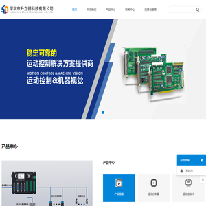 深圳市升立德科技有限公司