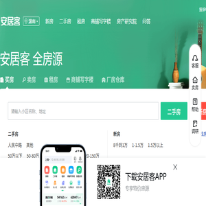 灌南房产网