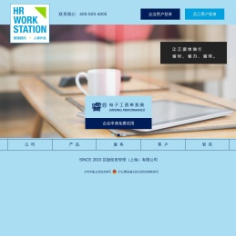 电子工资单系统