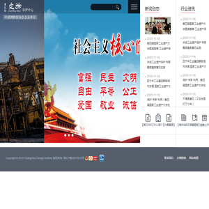 黄石市文物保护中心