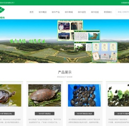 广东绿卡农业集团