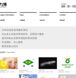 标志设计,品牌设计,营销策划,品牌策划,力博