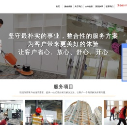 好亮堂（广州）环境有限公司