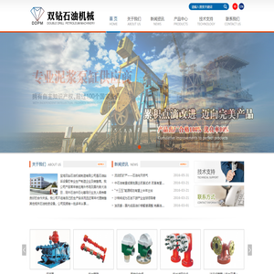 宝鸡双钻石油机械制造有限公司