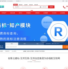 创客云建站