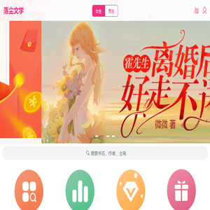 落尘文学