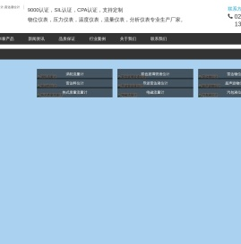 天津华泰天科电子科技有限公司