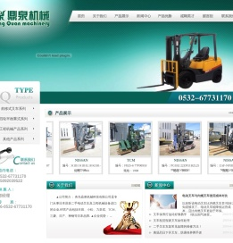 青岛鼎泉机械科技有限公司