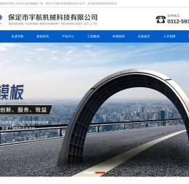 保定钢模板厂家