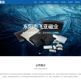 磁铁批发,铁氧体,磁铁,magnet,ferrite,磁性材料,磁铁工厂